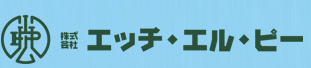 エッチエルピー